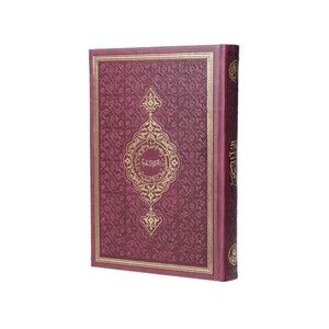 Hediyelik Kur'an-ı Kerim Orta Boy Termo  Bordo Mühürlü ( 17 * 24,5 cm )